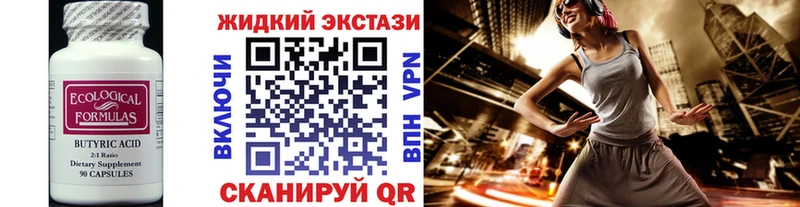 БУТИРАТ оксана  Невинномысск 