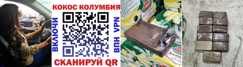 COCAIN Боливия  Невинномысск 