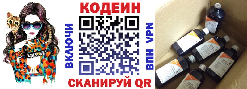 MEGA маркетплейс  закладка  Невинномысск  Кодеин напиток Lean (лин) 