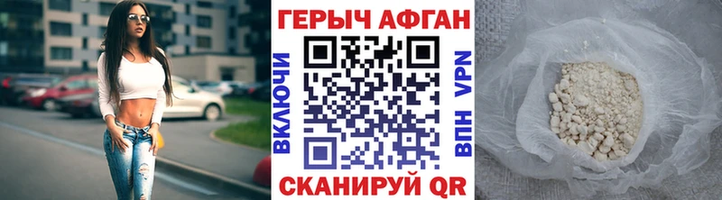 МЕГА рабочий сайт  Невинномысск  ГЕРОИН афганец  дарнет шоп 