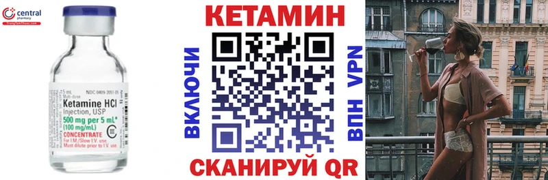 Кетамин ketamine  как найти закладки  Невинномысск 