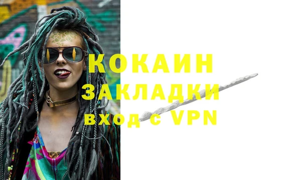 кокаин Лагань