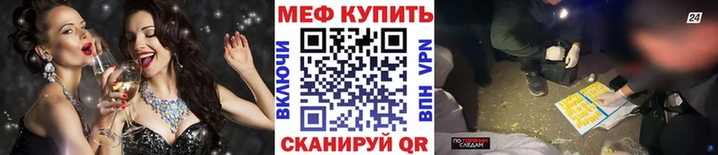 Мефедрон кристаллы как найти закладки Невинномысск