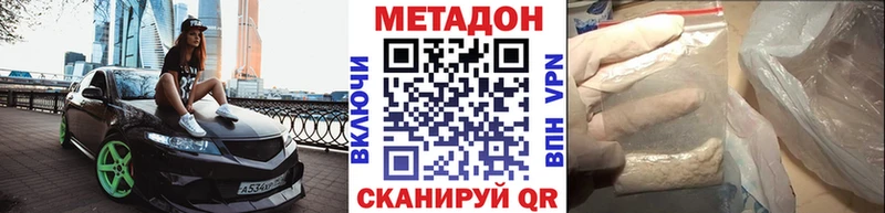 гидра сайт  Невинномысск  МЕТАДОН methadone 