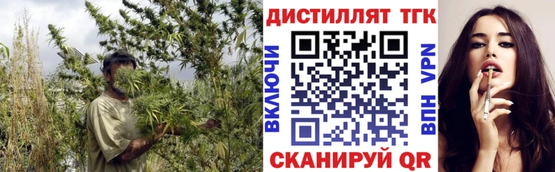 ТГК вейп с тгк Невинномысск